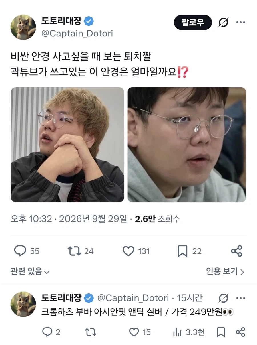 비싼 안경 의미 없는 이유