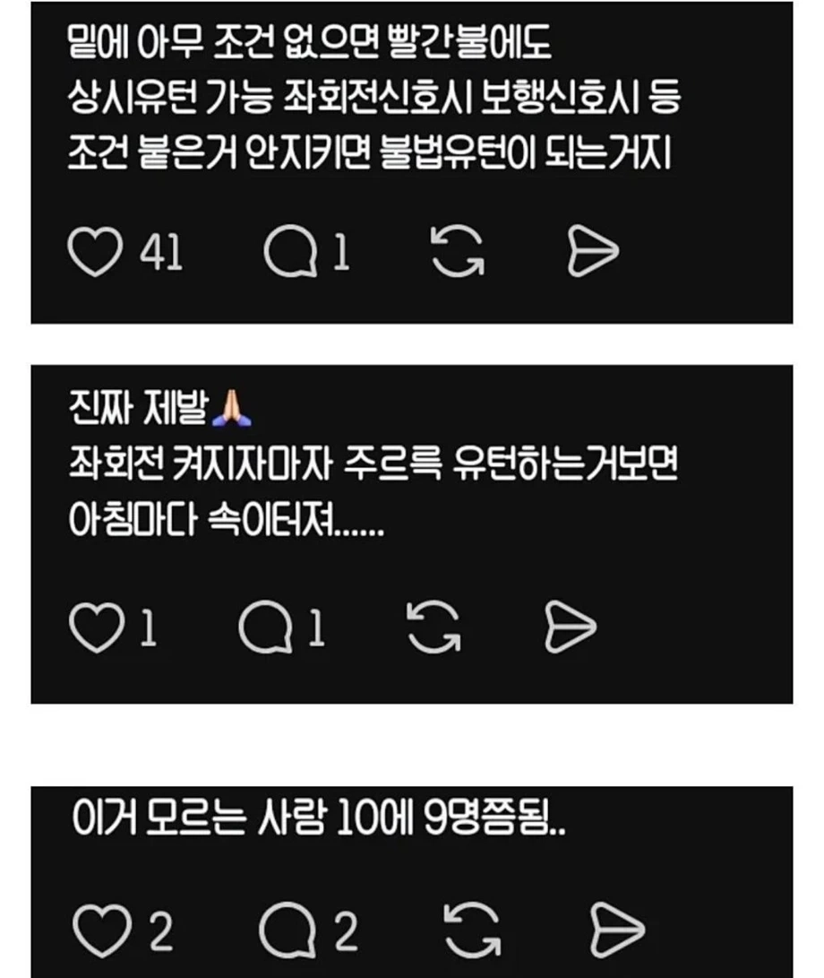 운전자들이 은근히 모르고 있는 유턴 표시