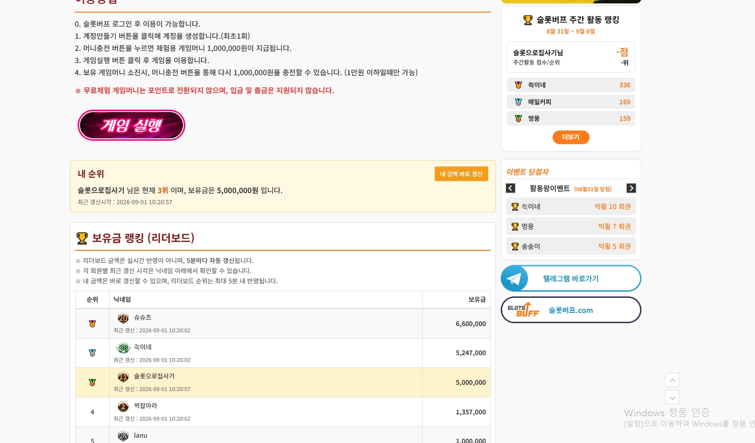무료바카라 500만 달성 인증