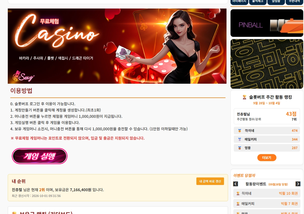 무료바카라 500만 달성