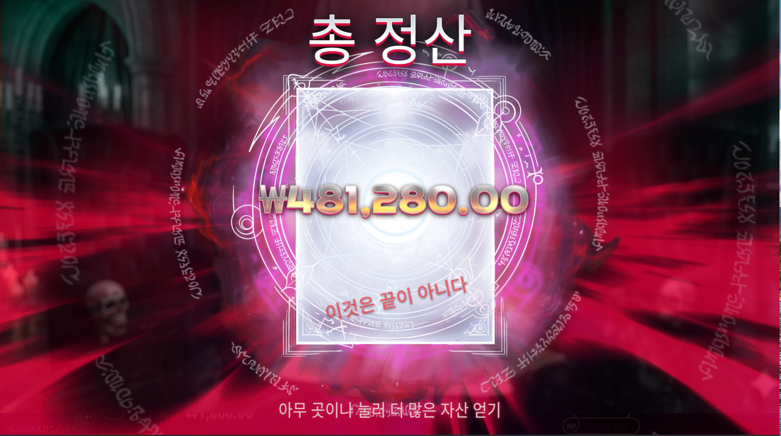 포레버 신규