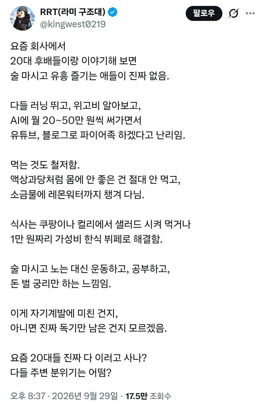 요즘 20대들 술 마시고 유흥 즐기는 애들이 없음