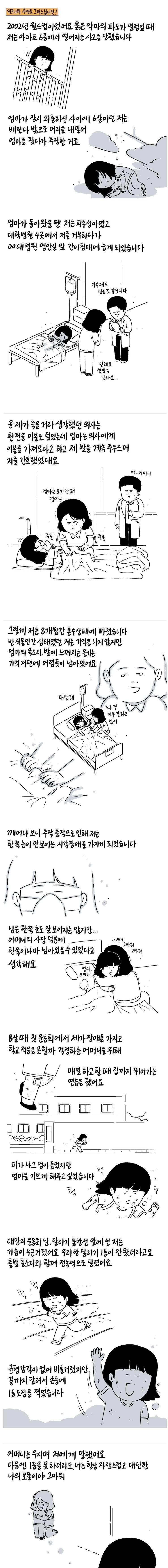 엄마의 보물