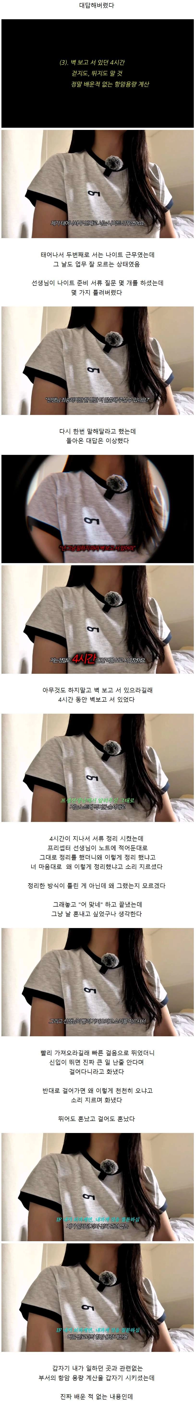 태움으로 대학병원 한달만에 그만뒀다는 간호사