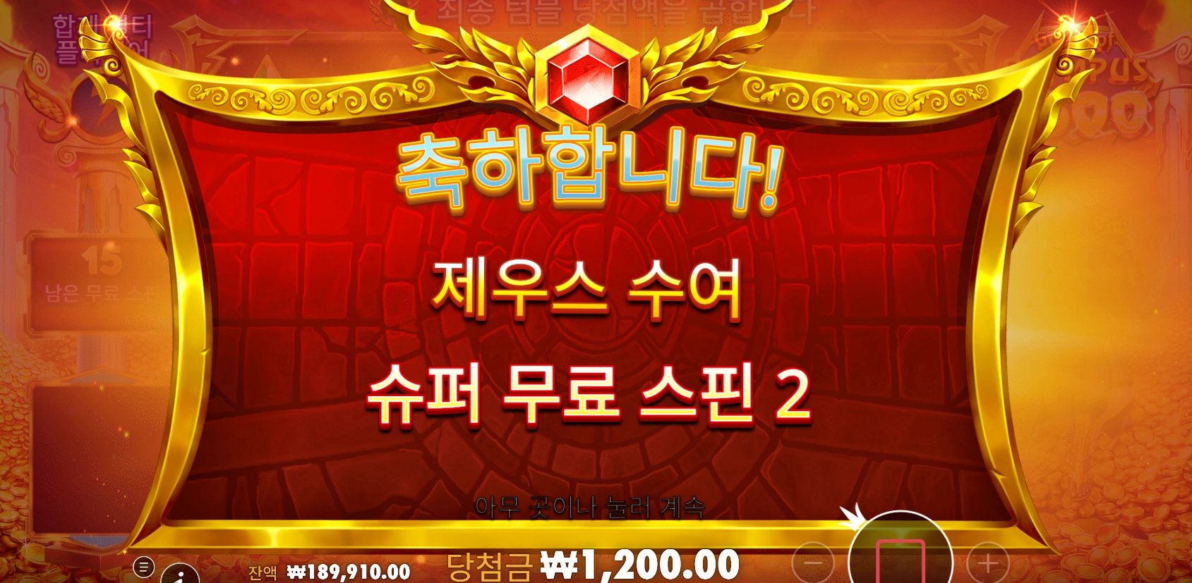 프로그마틱 제우스2500