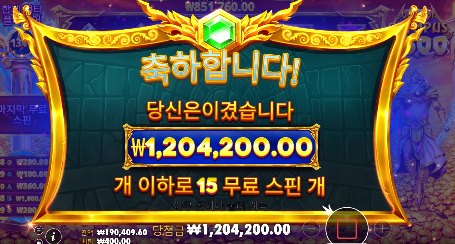 프로그마틱 제우스2500