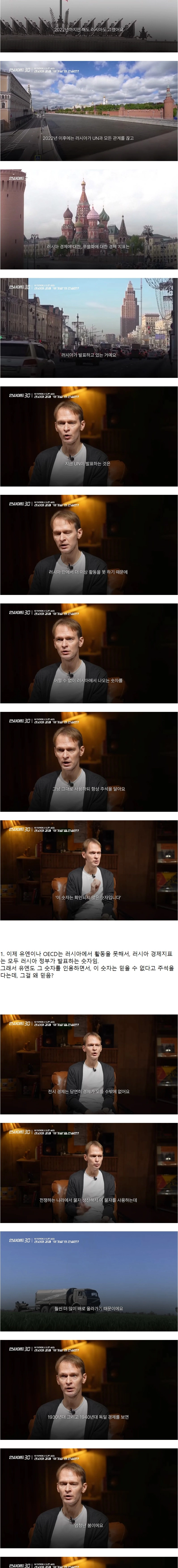 일리야 교수 '그동안 러시아에 경제호황은 없었다'