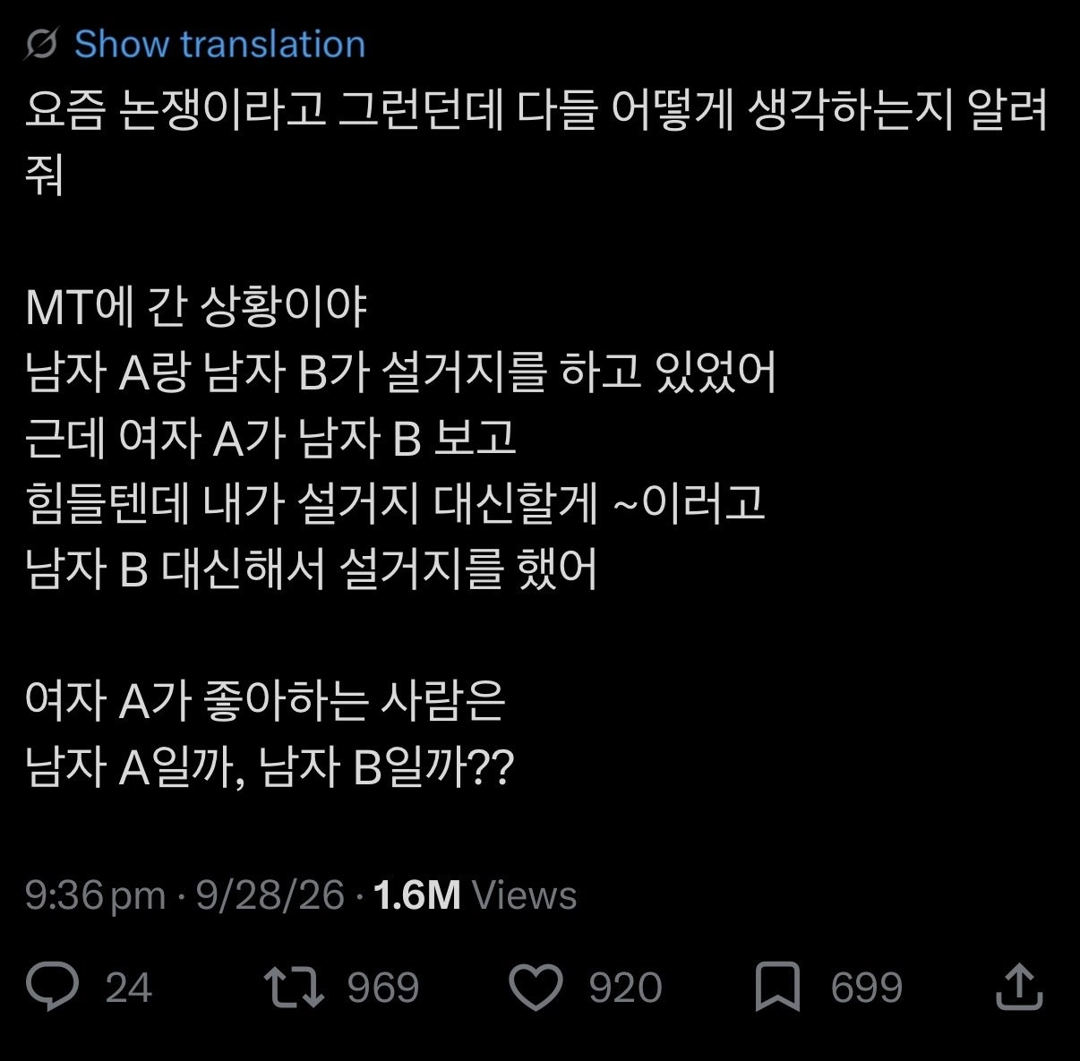 여자랑 남자랑 정확히 갈린다는 문제