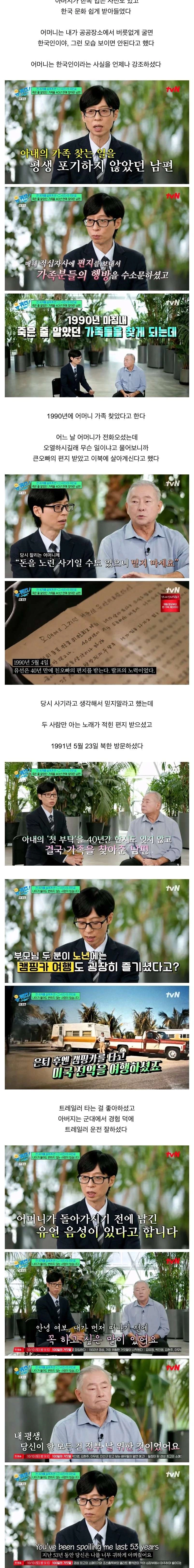 6.25 전쟁 속 영화 같은 한미커플 러브스토리