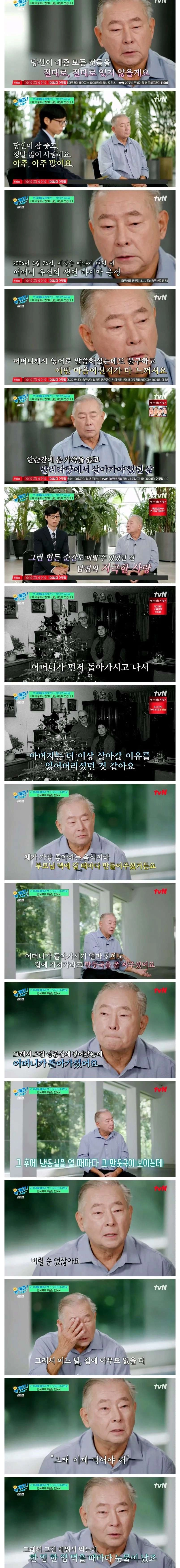 6.25 전쟁 속 영화 같은 한미커플 러브스토리
