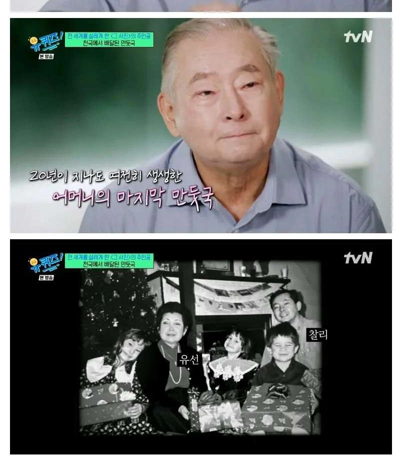 6.25 전쟁 속 영화 같은 한미커플 러브스토리