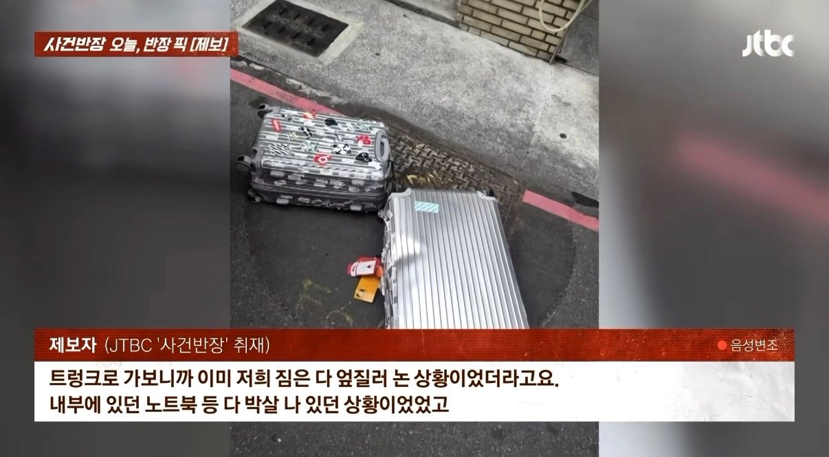 한국인 거 알고 캐리어 냅다 던진 대만 혐한 기사