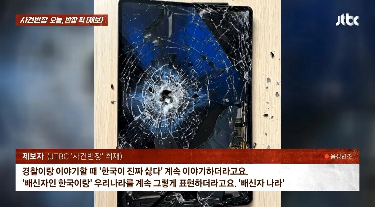 한국인 거 알고 캐리어 냅다 던진 대만 혐한 기사