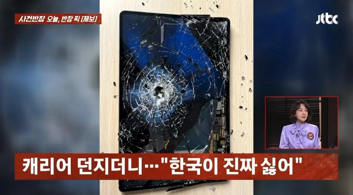 한국인 거 알고 캐리어 냅다 던진 대만 혐한 기사