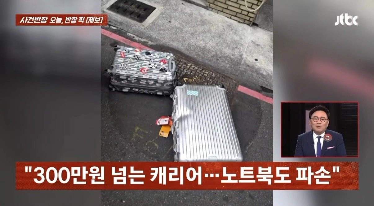 한국인 거 알고 캐리어 냅다 던진 대만 혐한 기사
