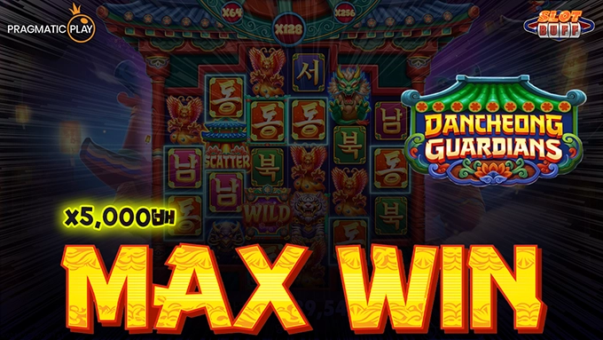🔥신규슬롯🔥 단청 가디언즈 x5,000배 맥스윈!! [프라그마틱]