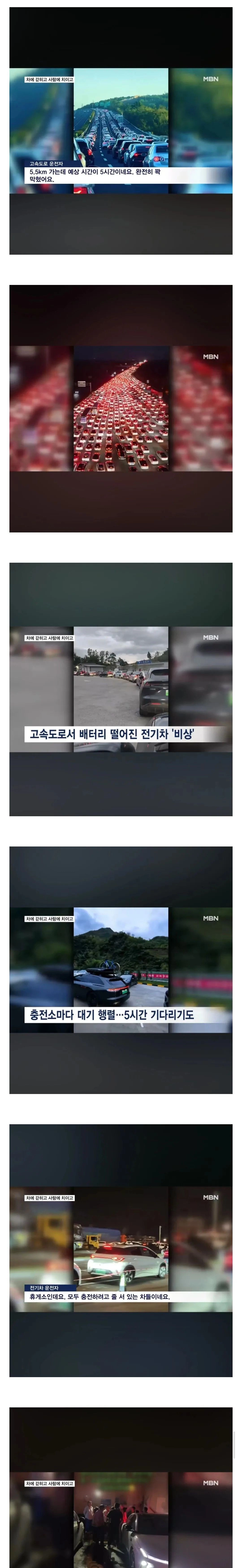 전기차 많아진 중국 근황