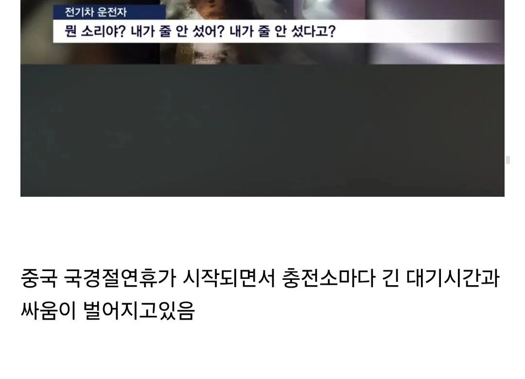 전기차 많아진 중국 근황