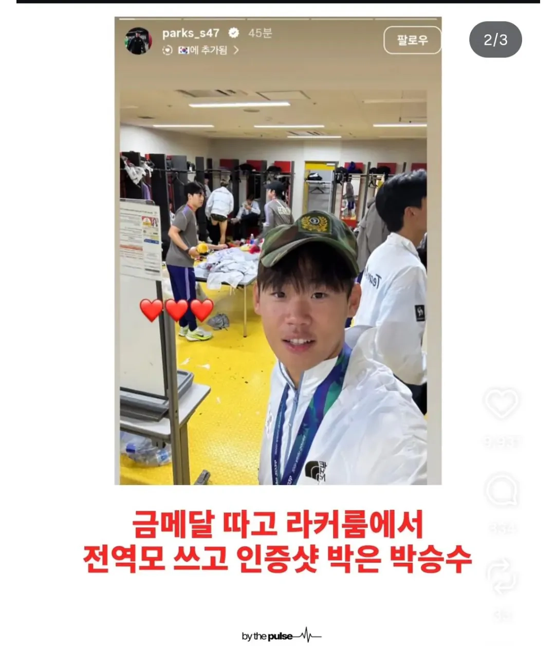 반나절 만에 욕을 먹고 있는 아시안게임 축구대표팀