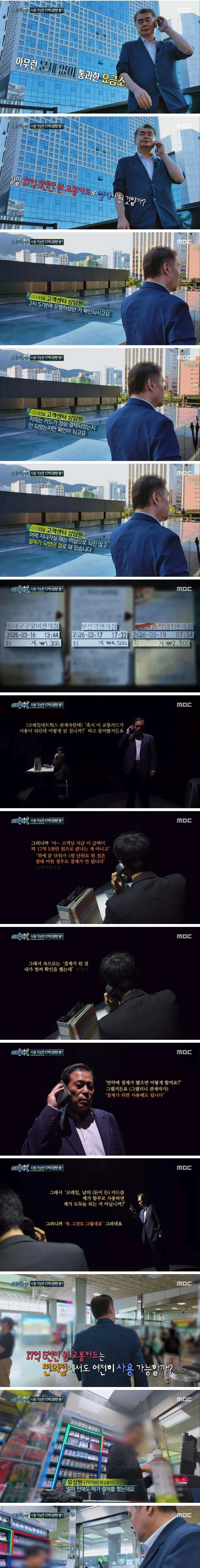 잔액 17억인데 쓸 수 없는 카드