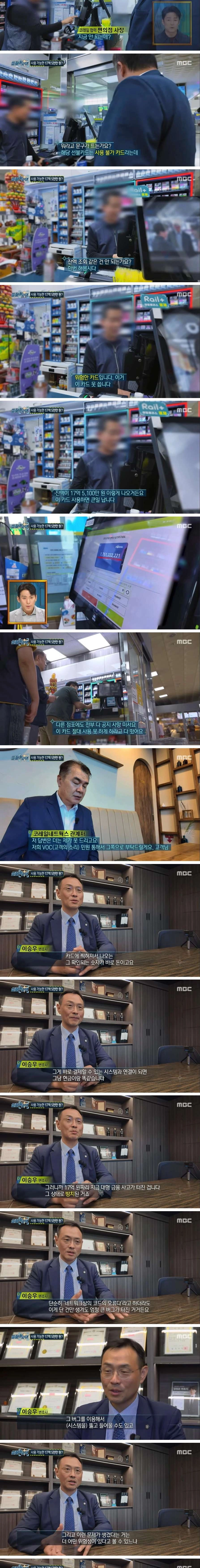 잔액 17억인데 쓸 수 없는 카드