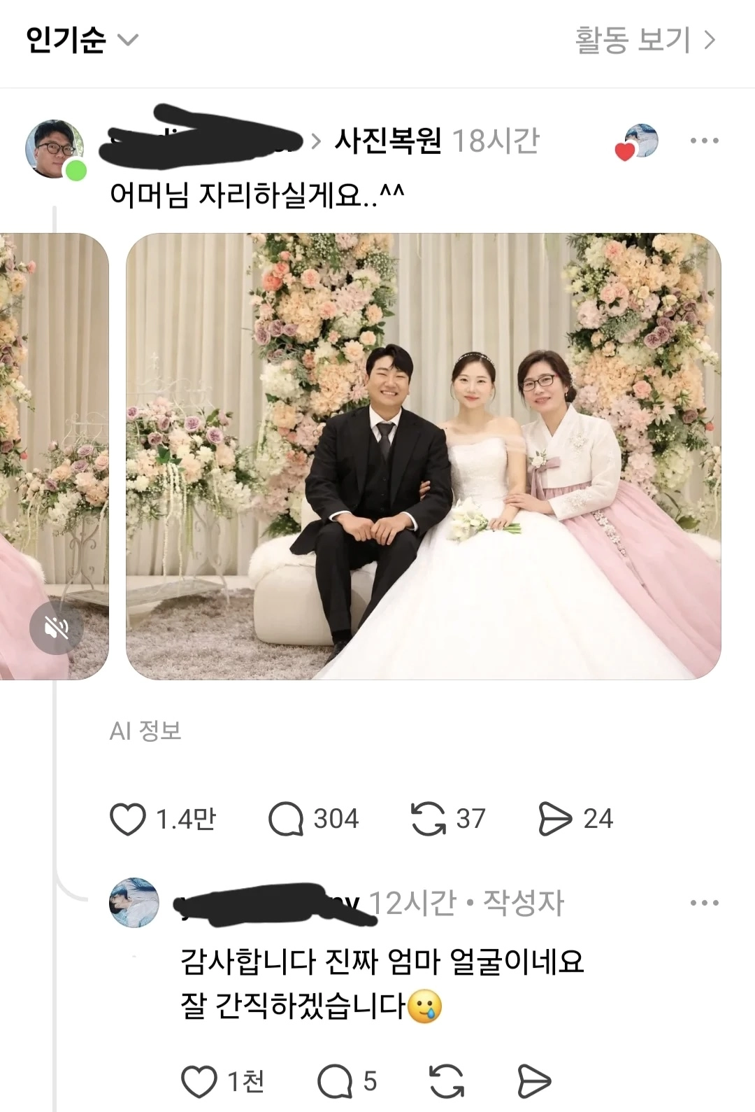 엄마가 결혼식 50일 전에 돌아가셨어요