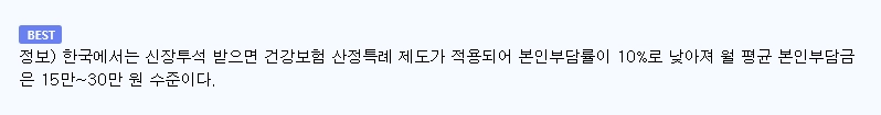 병원비가 없어 부엌에서 13년을 버틴 남자