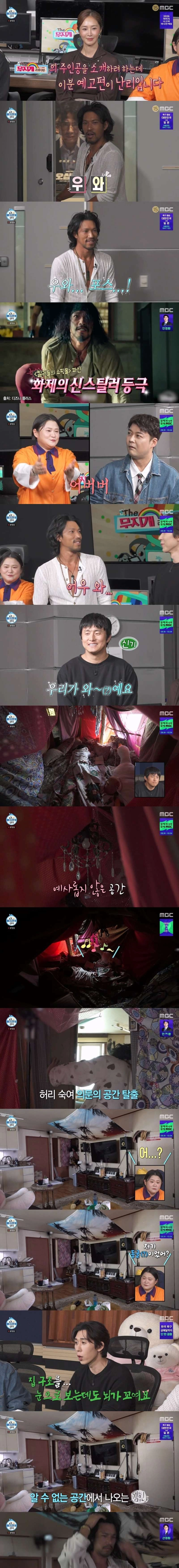 나혼자산다 진짜가 나타났다