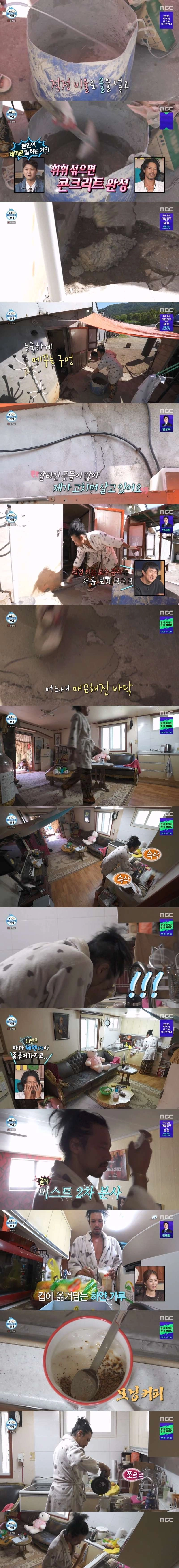 나혼자산다 진짜가 나타났다