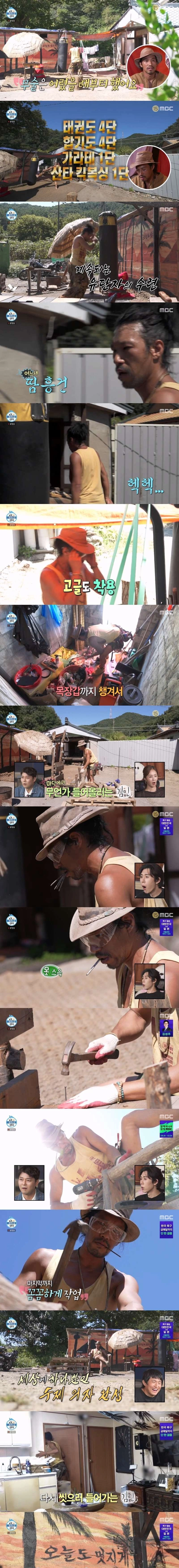 나혼자산다 진짜가 나타났다