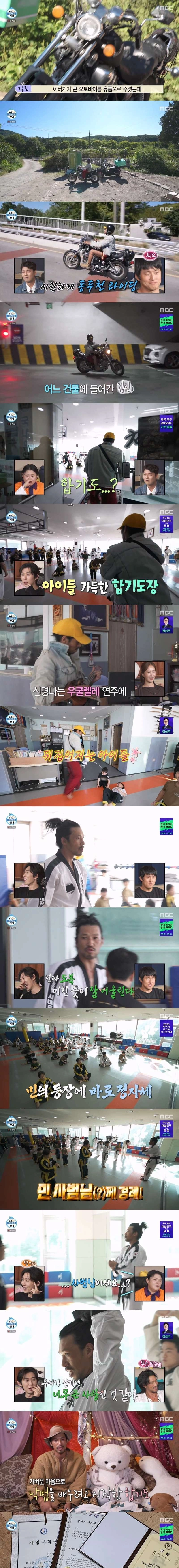 나혼자산다 진짜가 나타났다
