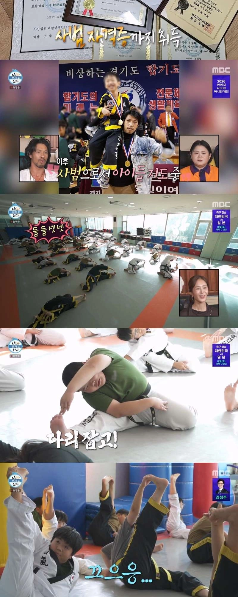 나혼자산다 진짜가 나타났다