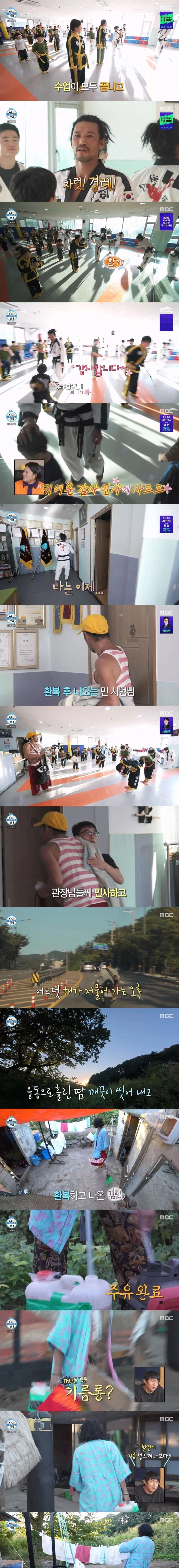 나혼자산다 진짜가 나타났다
