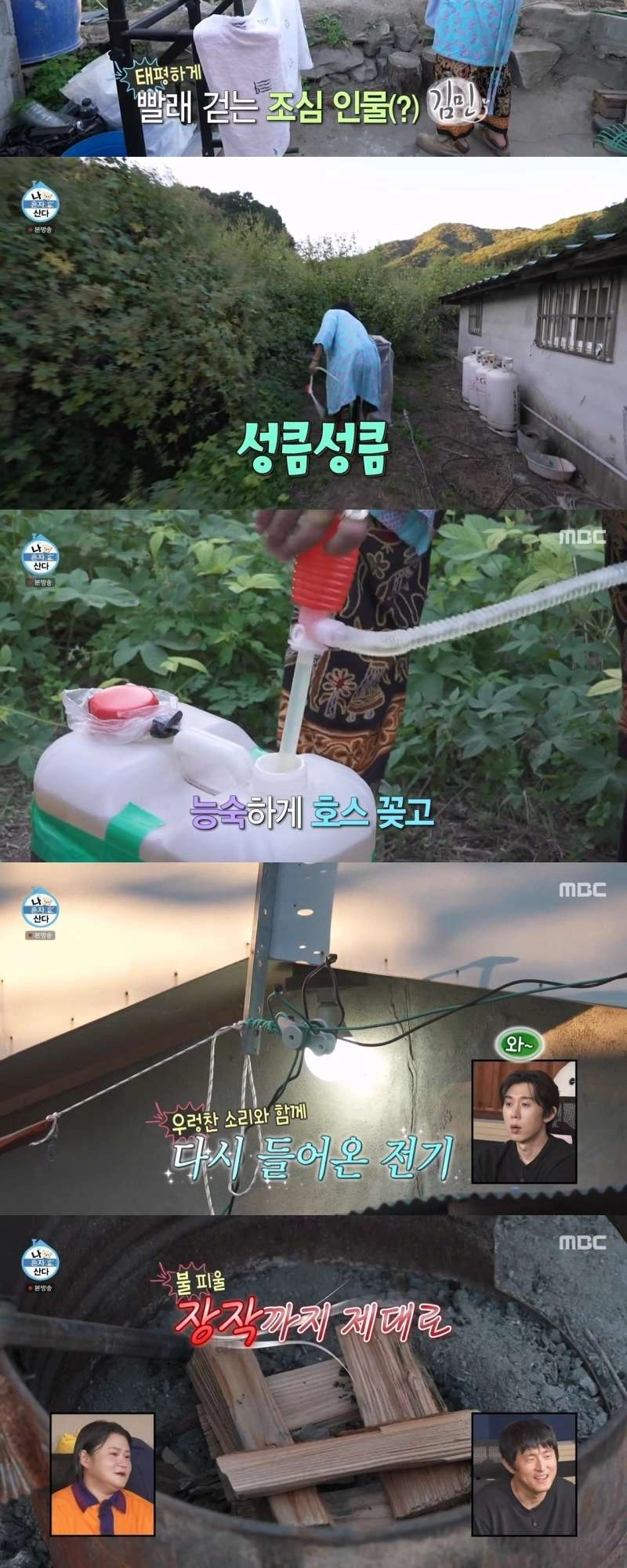 나혼자산다 진짜가 나타났다