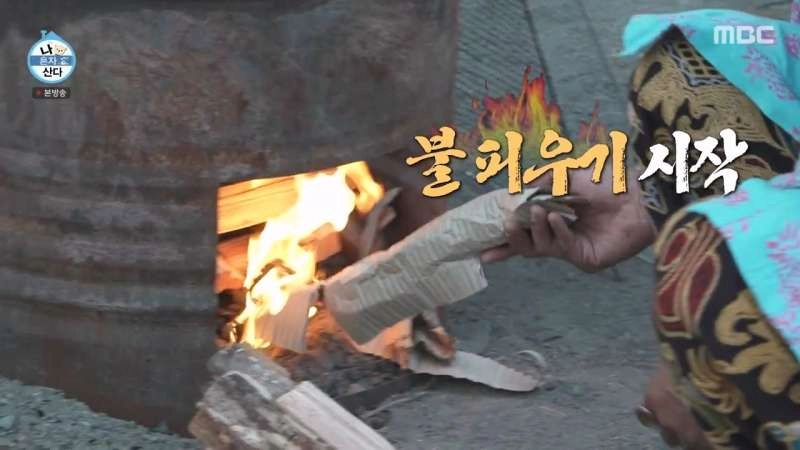 나혼자산다 진짜가 나타났다
