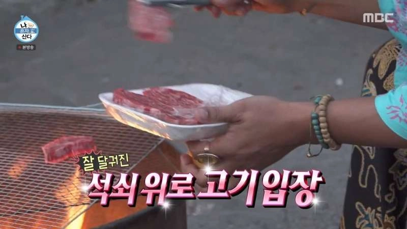 나혼자산다 진짜가 나타났다