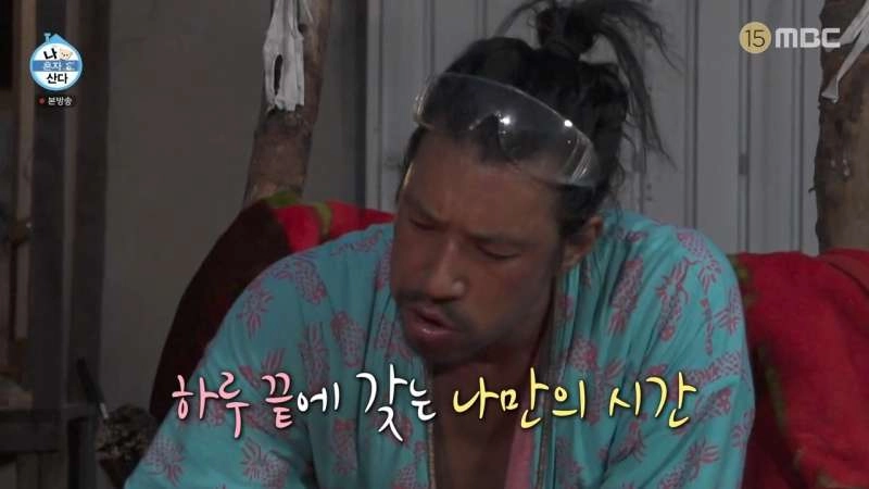 나혼자산다 진짜가 나타났다