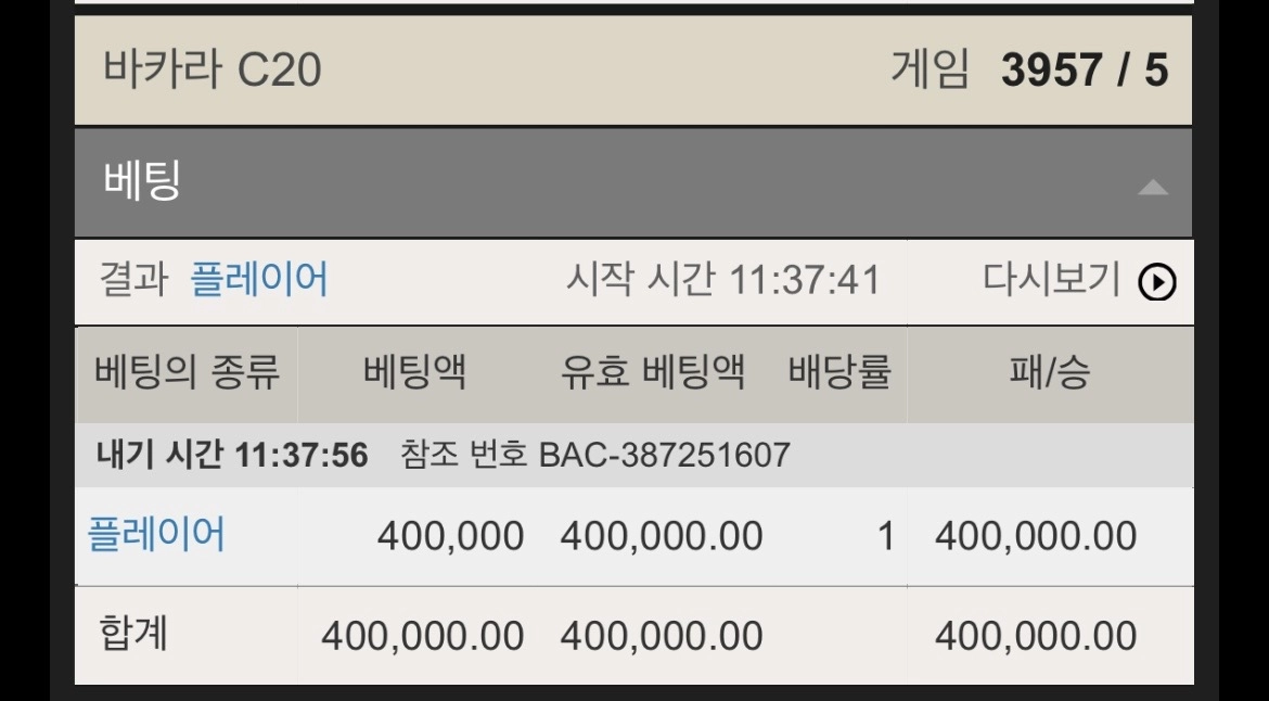 무료카지노 7연승