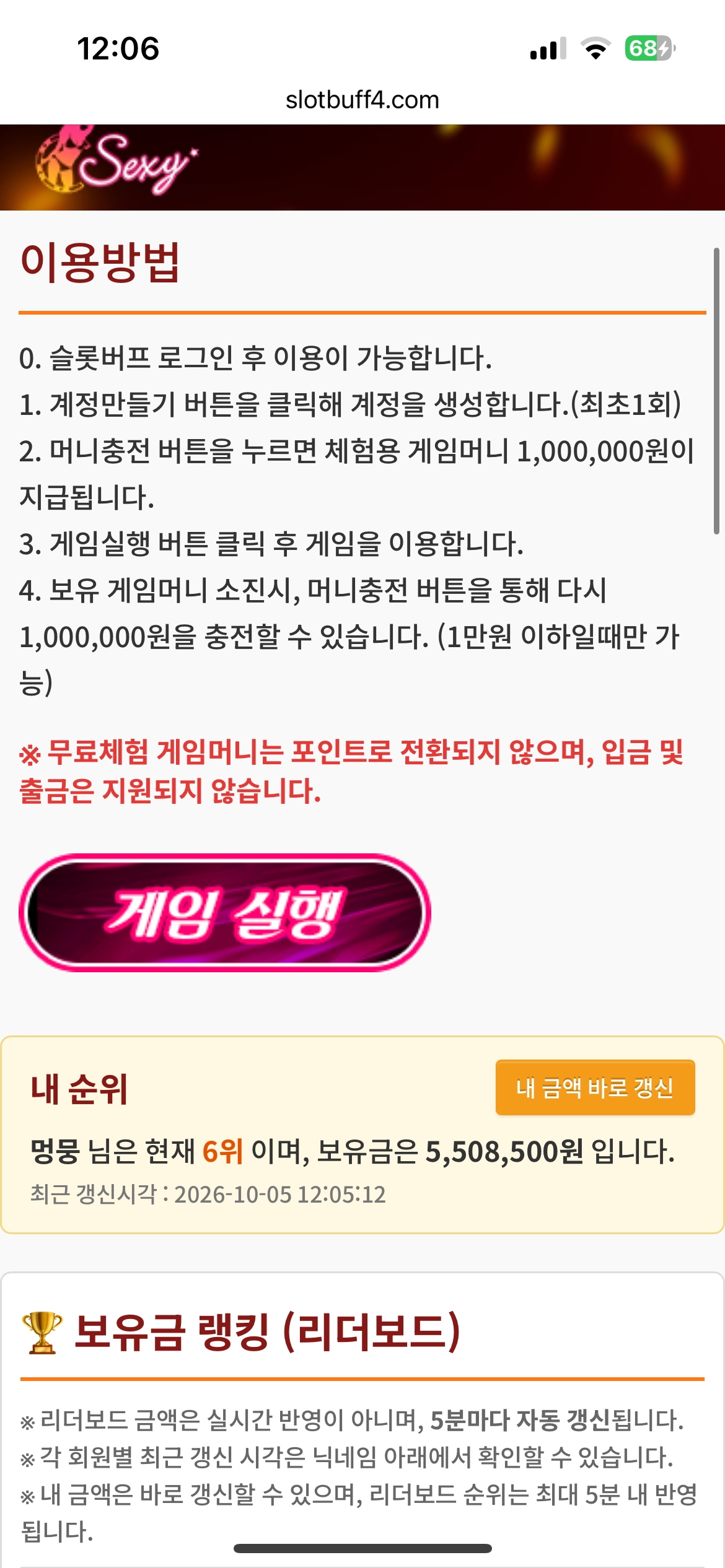 무료카지노 500만달성