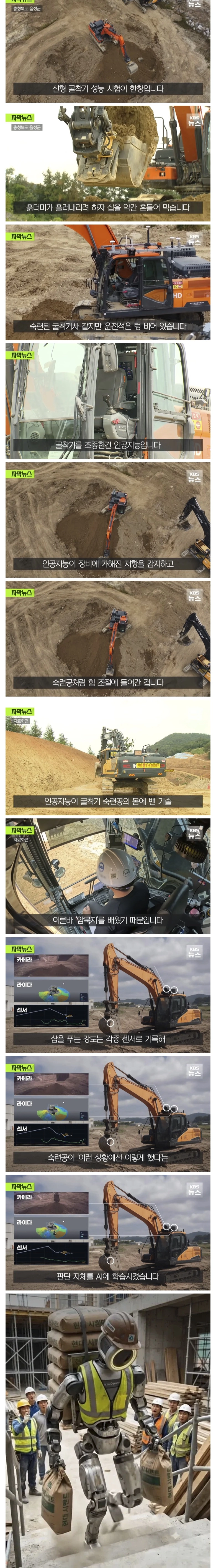 야가다판 침투하는 Ai 근황