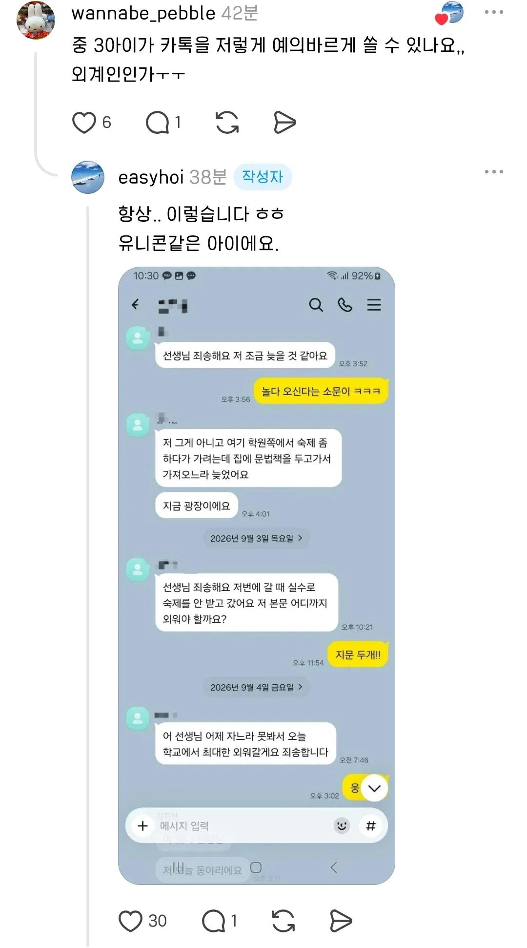 학원에 영어점수 20점 be동사도 모르는 중3이 왔다.