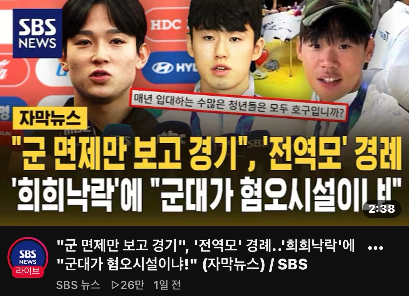 국방부 '예술체육요원 포함 보충역 감축·폐지 궁극적 추진'