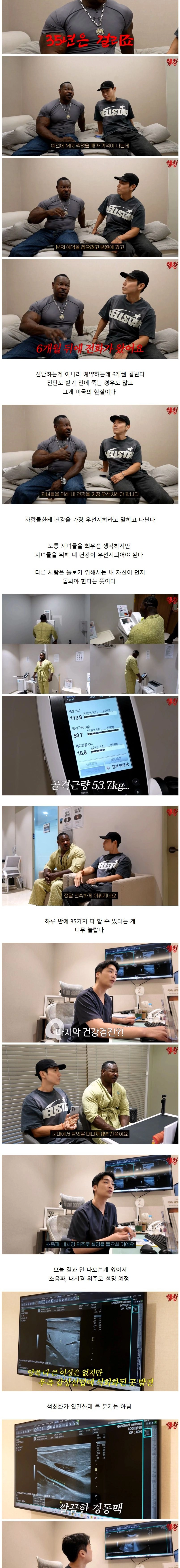 한국에서 건강검진 받고 문화충격 받았다는 950만 유튜버