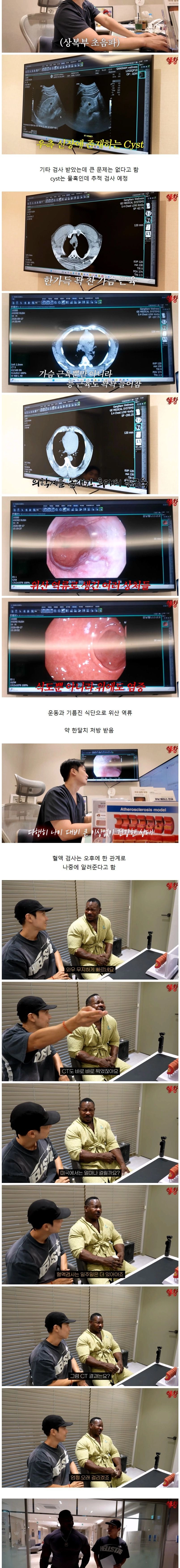한국에서 건강검진 받고 문화충격 받았다는 950만 유튜버