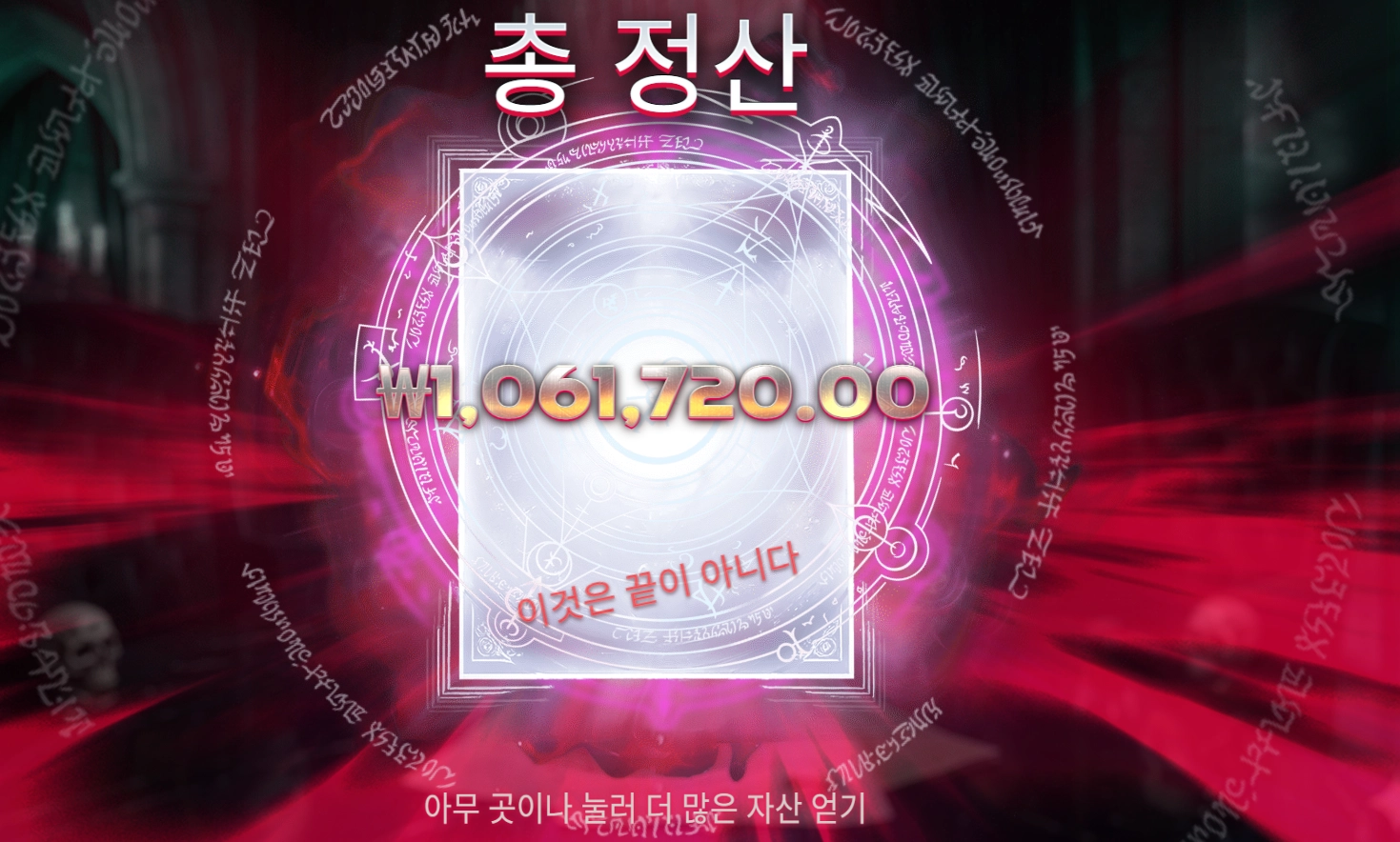 무료슬롯챌린지 프라그마틱 포레버 스플릿