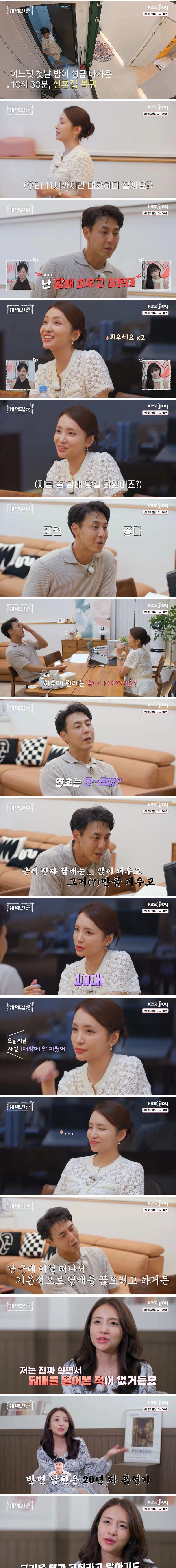 자기랑 안 맞는 남자를 만났을 때 돌싱 여자의 반응