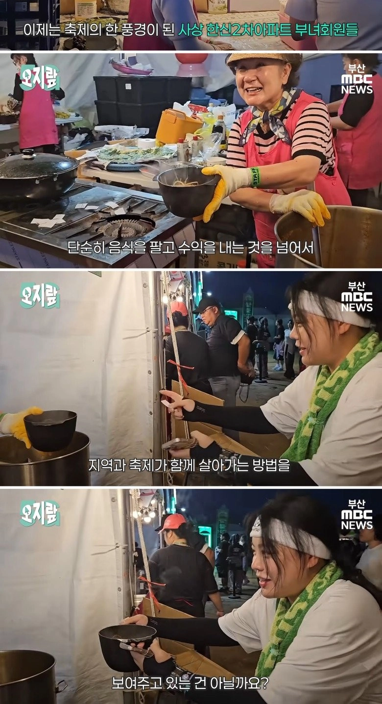부산 록페스티벌 명물 '한신2차 부녀회'는 왜 축제에 참여하게 된걸까?