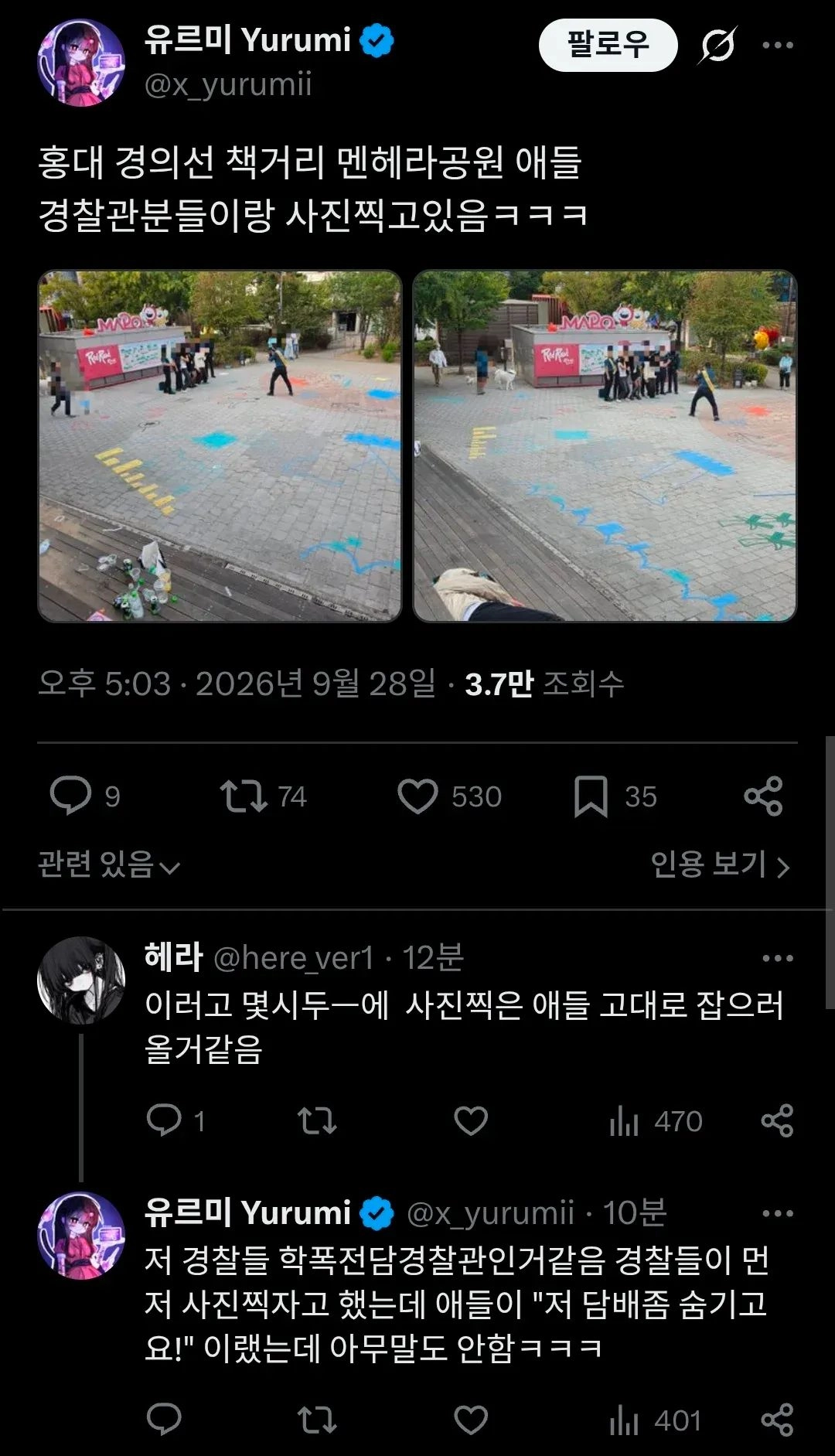 한때 유행한 홍대 멘헤라 지뢰녀 공원 근황