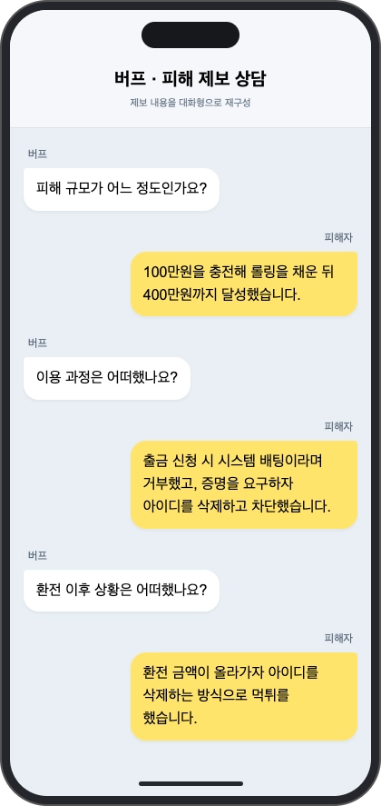 대행사 먹튀