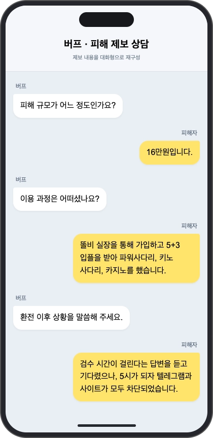 웨이브 먹튀